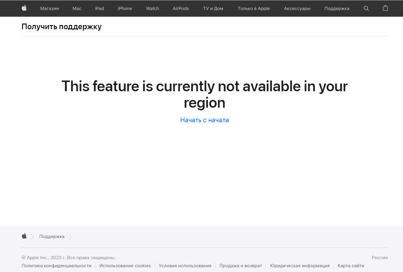 Как изменить местоположение в телефоне. Вот такое сообщение вас ждет при переходе на сайт диагностики, если вы не воспользуетесь VPN. Фото.