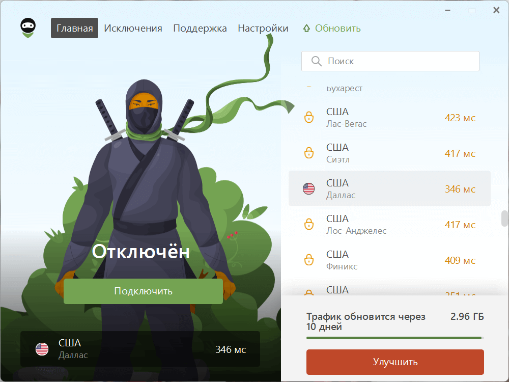 Как изменить местоположение в телефоне. Используйте бесплатную локацию. Фото.