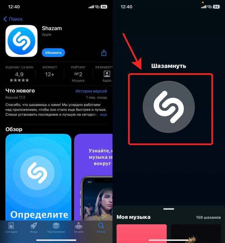 Распознать музыку бесплатно. Можно просто открыть приложение и зашазамить песню. Распознать музыку бесплатно. Можно просто открыть приложение и зашазамить песню. Фото.
