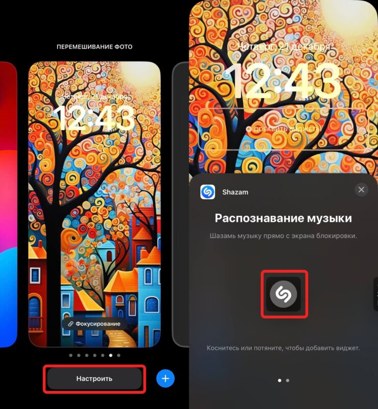 Как сделать виджет на Айфоне. Можно добавить виджет как на локскрин, так и на рабочий стол. Как сделать виджет на Айфоне. Можно добавить виджет как на локскрин, так и на рабочий стол. Фото.