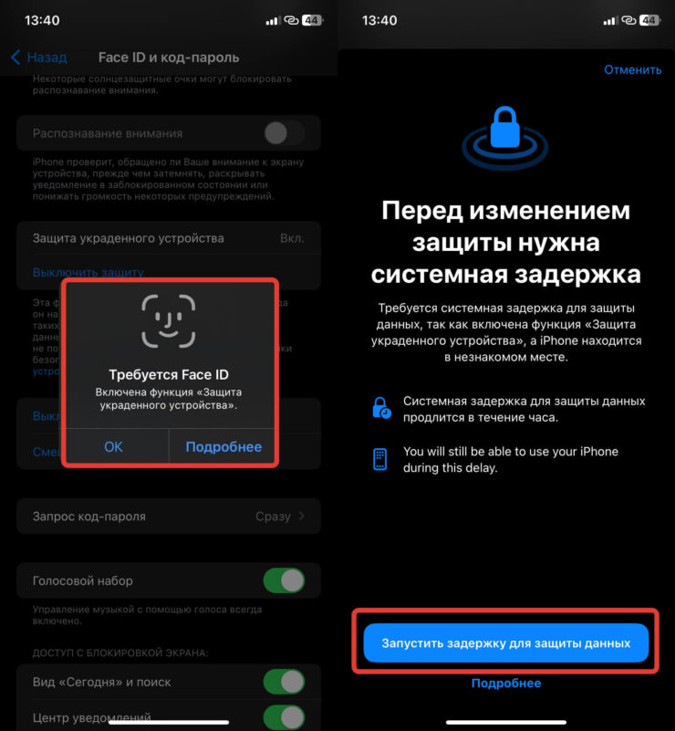 Как установить iOS 17.3 Beta 1. При неудачном распознавании лица ввести пароль система не предложит. Фото.