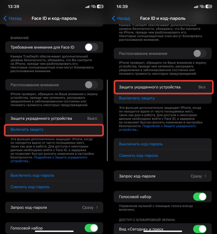 Как установить iOS 17.3 Beta 1. Защита включается нажатием одной кнопки. Фото.