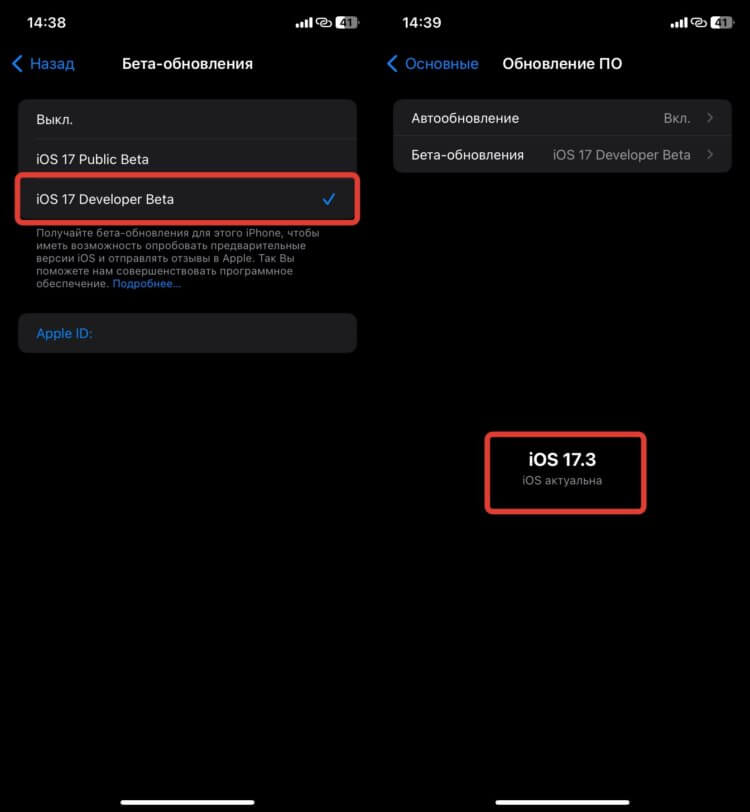 Как установить iOS 17.3 Beta 1. Обновитесь до iOS 17.3. Как установить iOS 17.3 Beta 1. Обновитесь до iOS 17.3. Фото.