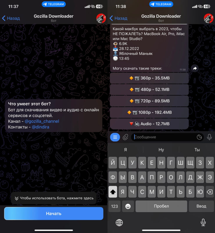 Скачать видео с Ютуба через Телеграм. Скачайте любое видео и смотрите его без интернета. Фото.