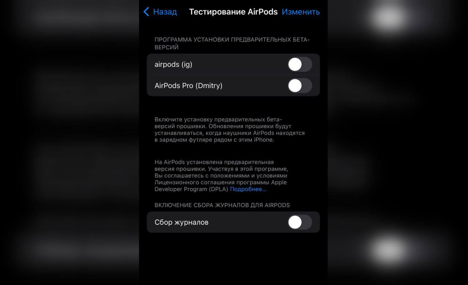 Зачем нужен режим разработчика на Айфоне, и что будет, если его включить |  AppleInsider.ru