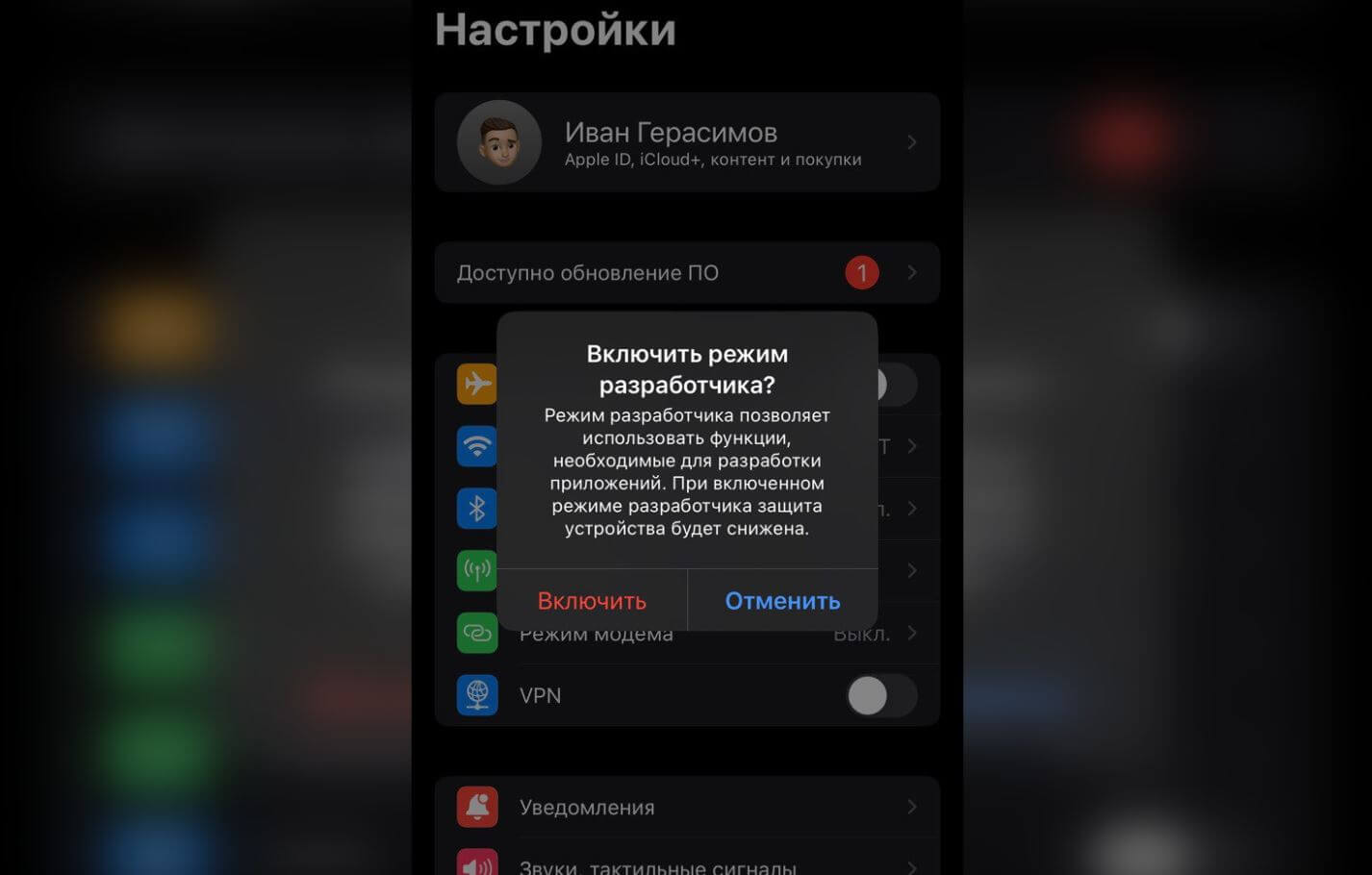Зачем нужен режим разработчика на Айфоне, и что будет, если его включить |  AppleInsider.ru