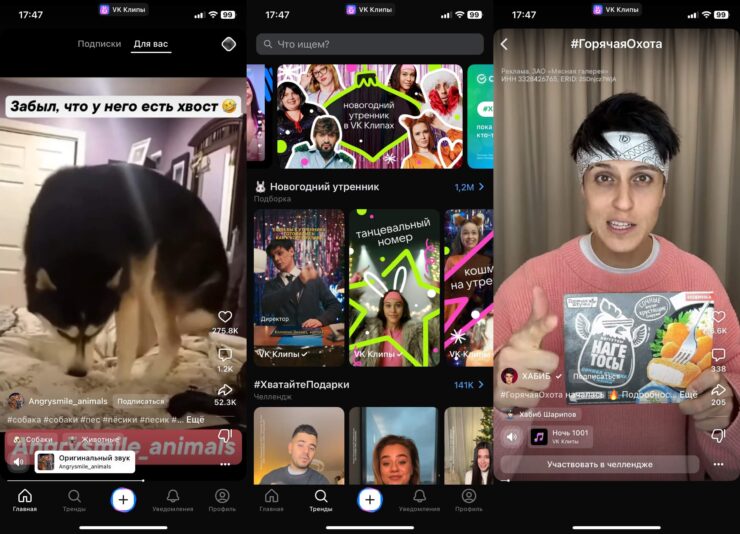 Как смотреть клипы ВК. Приложение очень простое и не вызовет трудностей даже у неподготовленных пользователей. Фото.