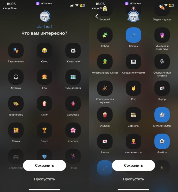 Что такое ВК Клипы. Не ленитесь и настройте интересные категории. Фото.