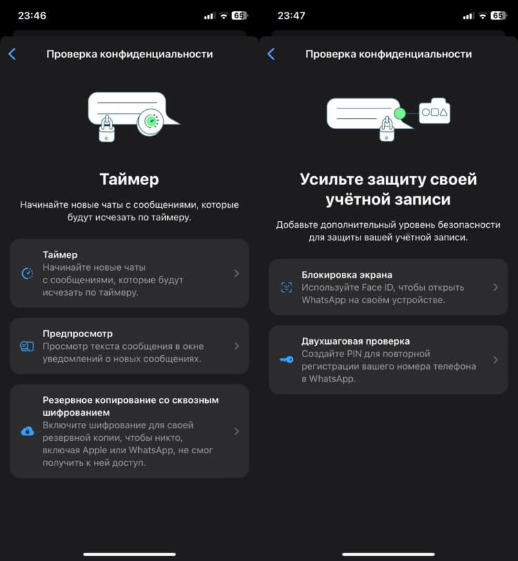 Настройки конфиденциальности в Ватсапе. Не ленитесь и защитите свою учетную запись в Ватсапе. Настройки конфиденциальности в Ватсапе. Не ленитесь и защитите свою учетную запись в Ватсапе. Фото.
