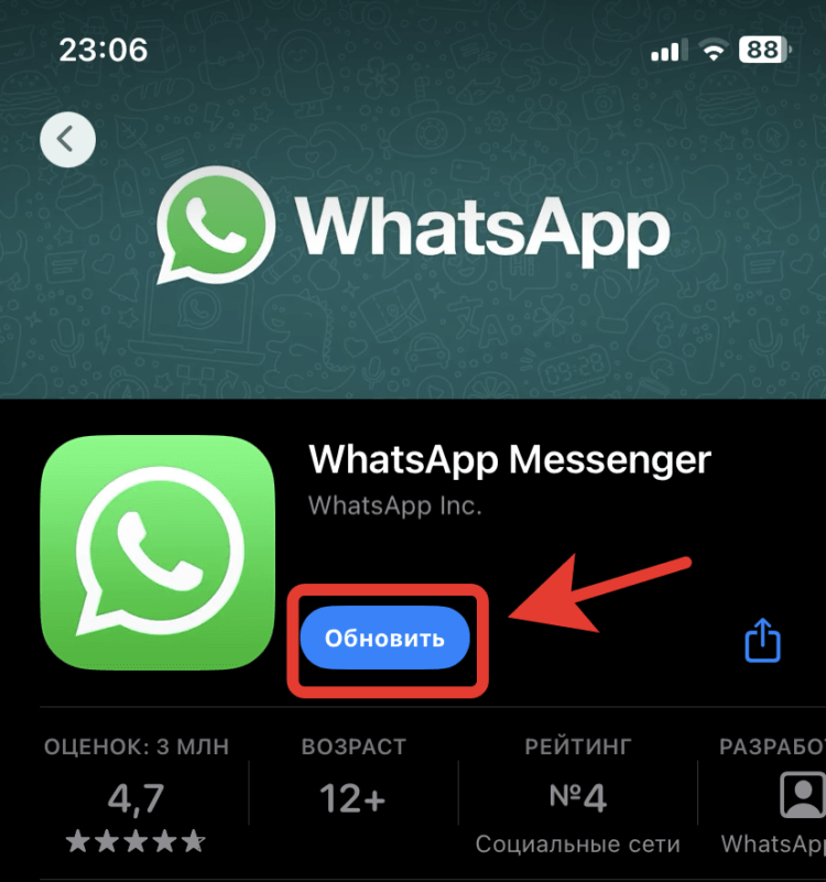 Почему не отправляется видео в WhatsApp (Ватсапе) и что делать?