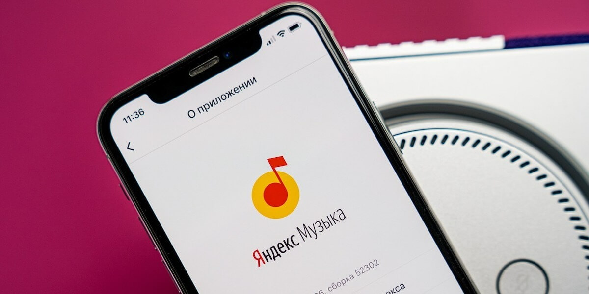 Яндекс Музыка и Кинопоиск подвели итоги года. Как узнать, что вы слушали и смотрели чаще всего. Яндекс Музыка и Кинопоиск подвели итоги года. Как узнать, что вы слушали и смотрели чаще всего. Фото.