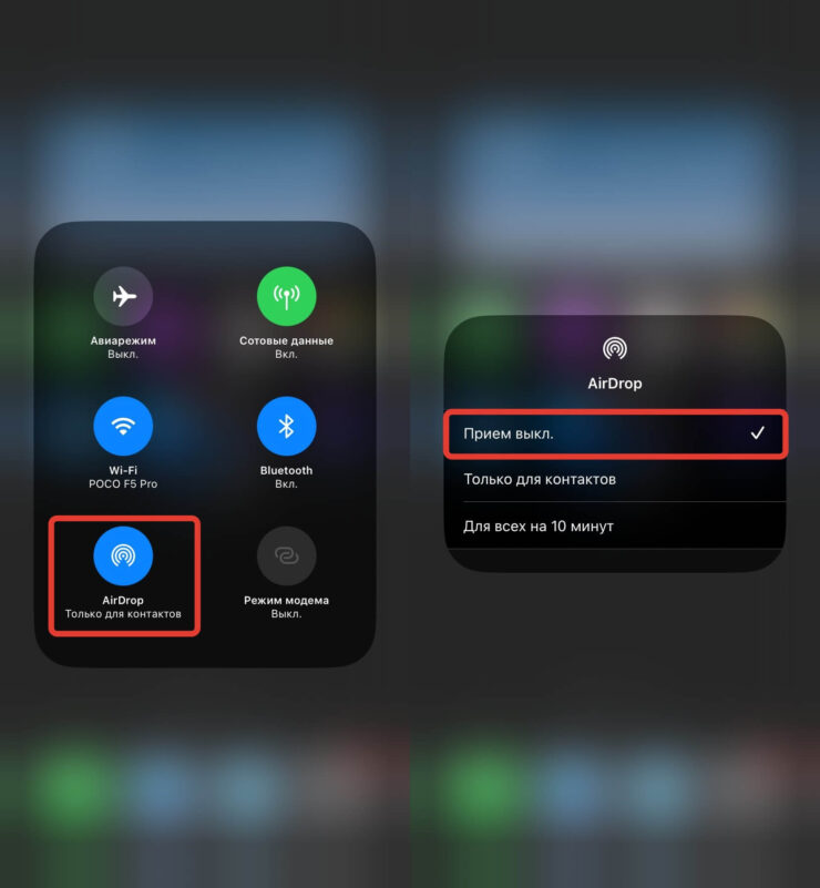 Как отключить AirDrop на Айфоне. Просто отключите и не пользуйтесь AirDrop на Айфоне. Тогда о взломе можно не переживать. Фото.