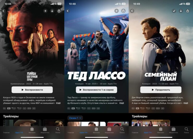 Что посмотреть в Apple TV+. Вариантов, что посмотреть на Apple TV+, действительно много. Фото.