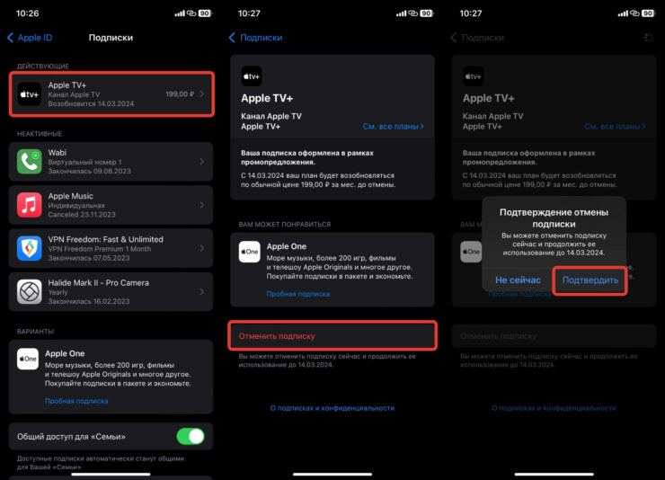 Как отменить подписку Apple TV+. Подписку можно сразу отменить и продолжить пользоваться бесплатным периодом. Фото.
