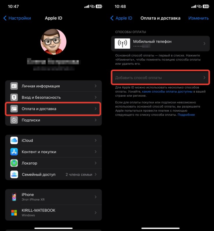 Способы оплаты Apple ID. Добавьте способ оплаты в свой Apple ID. Способы оплаты Apple ID. Добавьте способ оплаты в свой Apple ID. Фото.