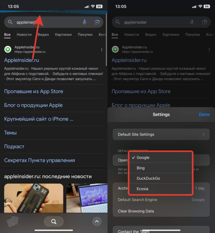 Поиск в браузере. В браузере четыре разных поисковых системы и классная анимация загрузки. Фото.