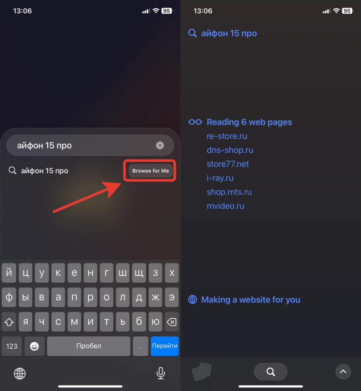 Поиск с помощью искусственного интеллекта. Системе надо немного подумать. Фото.