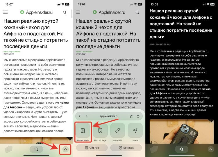 Блокировка рекламы в браузере. Режим чтения убирает все лишнее с сайтов. Блокировка рекламы в браузере. Режим чтения убирает все лишнее с сайтов. Фото.