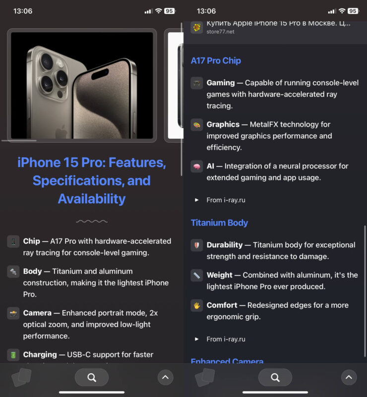 Поиск с помощью искусственного интеллекта. Результат будет оформлен в виде отдельной веб-страницы. Фото.