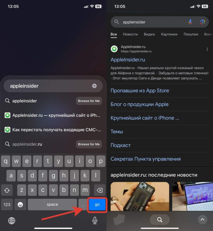 Поиск в браузере. Для обычного поиска необходимо нажать «Go» на клавиатуре. Фото.