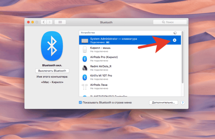 Как подключить клавиатуру через блютуз. Сначала отключите все устройства, а потом подключите их заново. Фото.