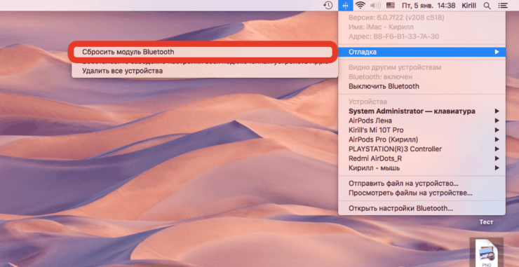 Сброс настроек блютуз. На старых версиях macOS сброс можно сделать прямо из статус бара. Фото.