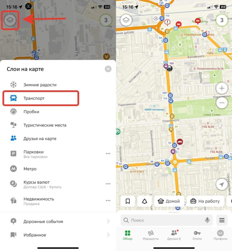 2ГИС — автобус на карте в реальном времени. Слой с транспортом есть в 2ГИС. Фото.