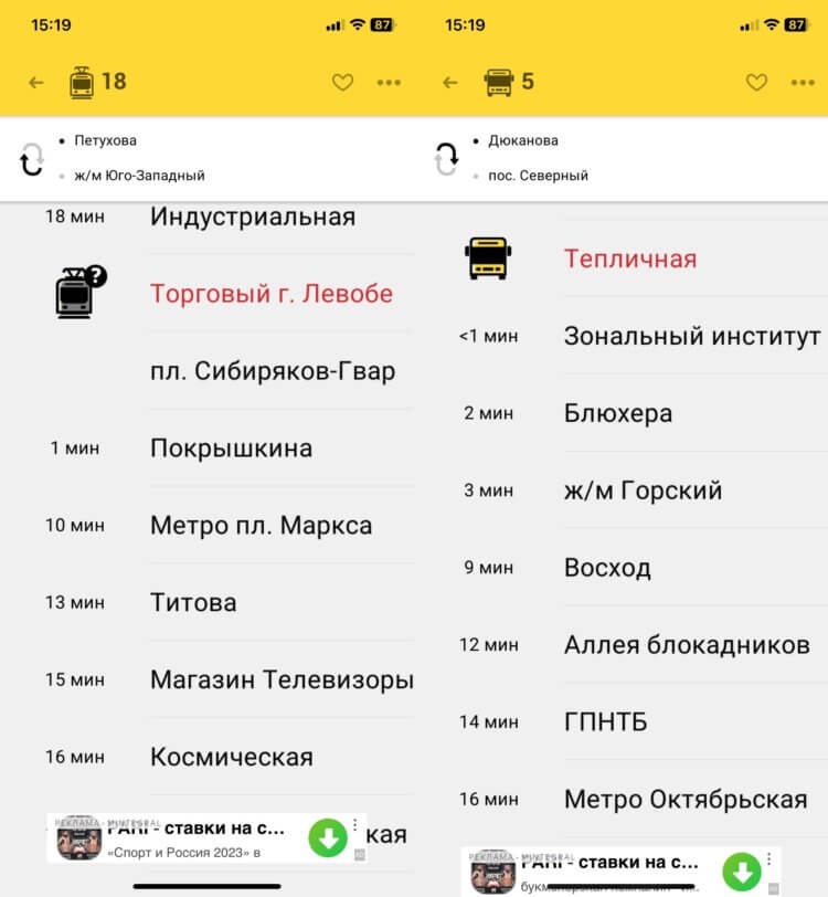 Bustime — приложение для отслеживания автобусов. В Bustime нет никаких карт, зато можно увидеть время прибытия на каждую остановку. Bustime — приложение для отслеживания автобусов. В Bustime нет никаких карт, зато можно увидеть время прибытия на каждую остановку. Фото.