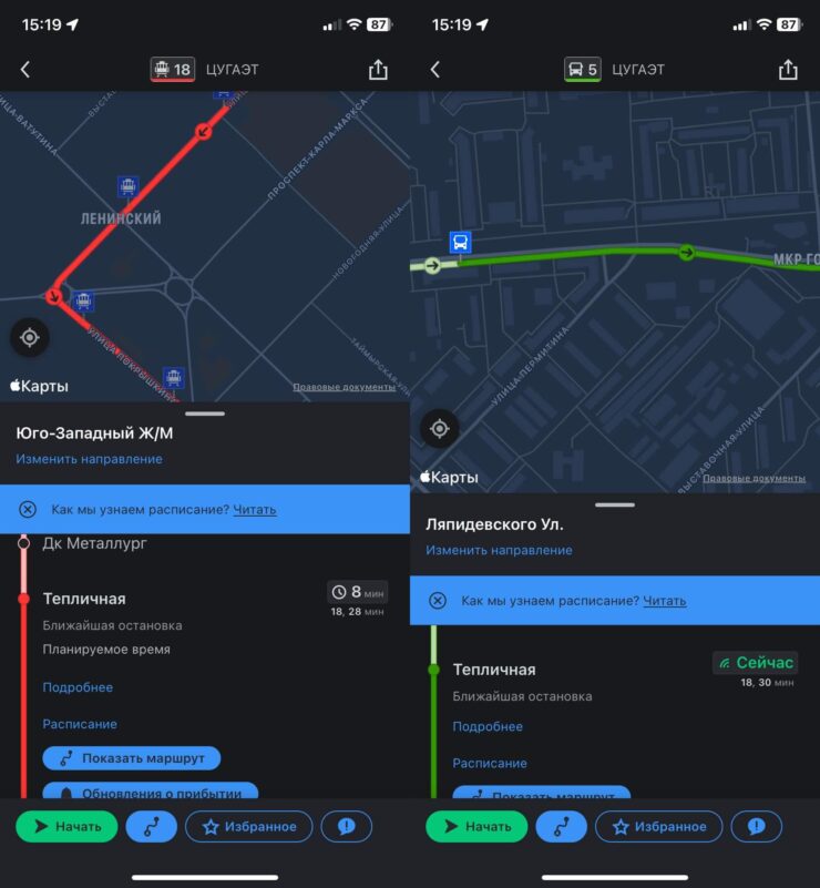 Moovit — отслеживание транспорта онлайн. Moovit позволяет строить маршруты с учетом общественного транспорта и его времени прибытия. Фото.