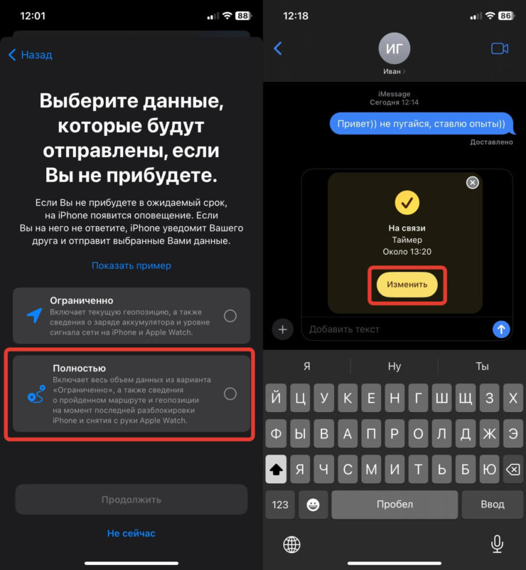 Как отправить геолокацию на Айфоне. Удобнее всего передавать полный маршрут. Фото.