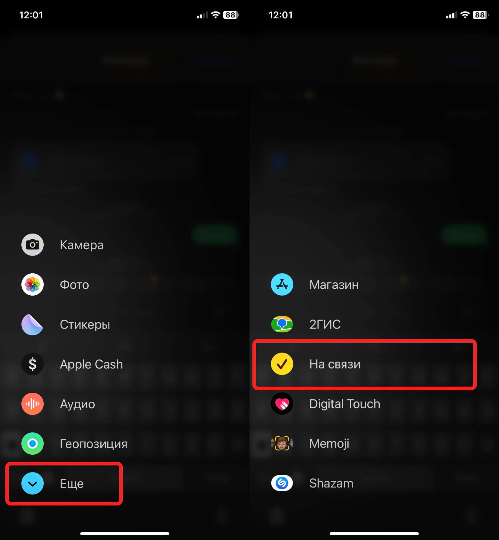 Что такое на связи в iPhone. У кого-то «На связи» будет на первом экране, но мне так не повезло. Что такое на связи в iPhone. У кого-то «На связи» будет на первом экране, но мне так не повезло. Фото.
