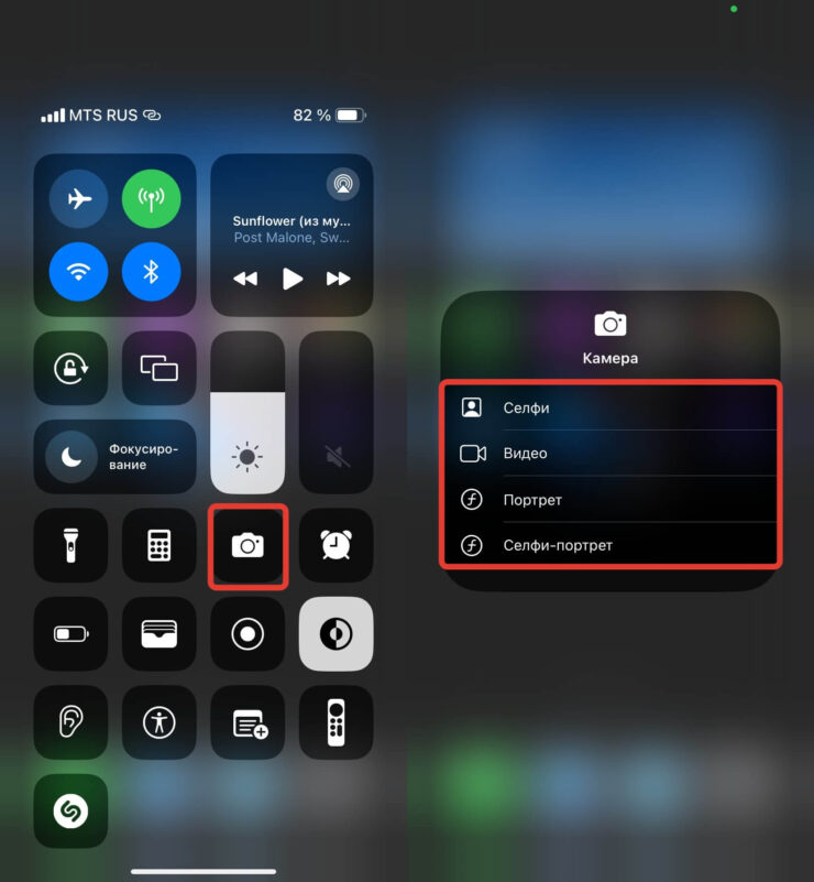 Включить камеру на Айфоне. Камеру можно запустить сразу в портретном режиме. Фото.