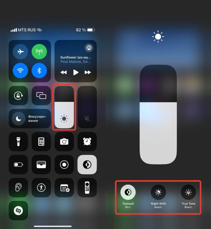 Как сделать темную тему на Айфоне. Один из быстрых способов активировать темную тему или отключить TrueTone. Фото.