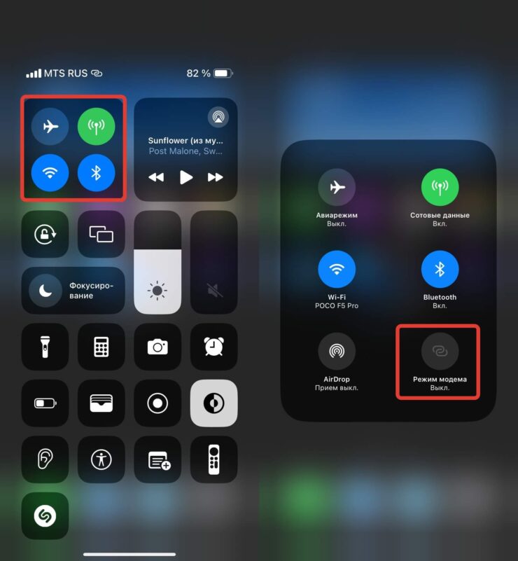 Как раздать Вай Фай с Айфона. Быстро запускайте режим модема, не переходя в настройки. Фото.