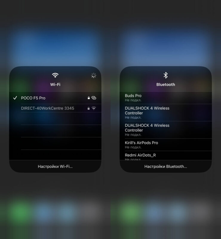 Подключить Айфон к Вай Фай. Отсюда можно переключаться между всеми доступными сетями и устройствами. Фото.