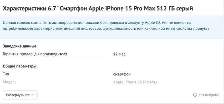 В России все чаще продают активированные iPhone. Зачем их активируют на самом деле