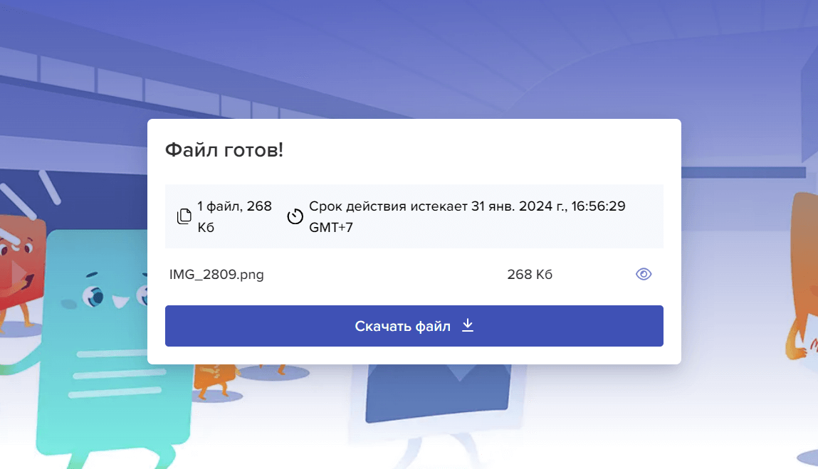 Скинуть файлы с Айфона на компьютер. Загрузите файл по переданной ссылке с любого устройства. Фото.