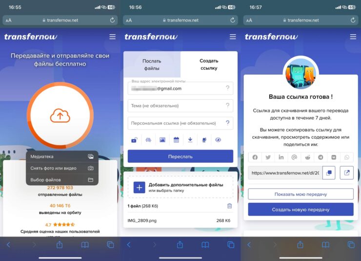Скинуть файлы с Айфона на компьютер. Добавьте нужный файл и сгенерируйте на него ссылку. Фото.