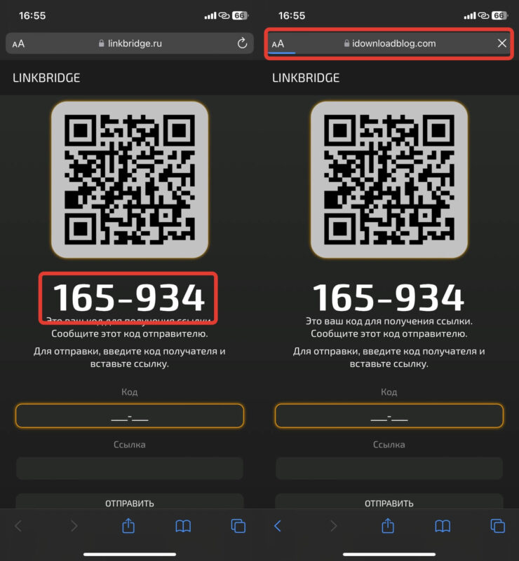 Как скинуть ссылку. Отправленная веб-страница начнет загружаться автоматически. Фото.