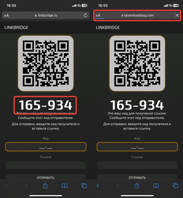 Как скинуть ссылку. Отправленная веб-страница начнет загружаться автоматически. Как скинуть ссылку. Отправленная веб-страница начнет загружаться автоматически. Фото.