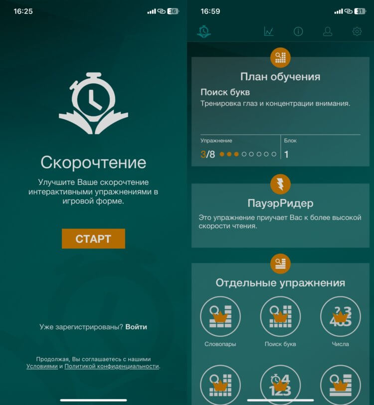 Скорочтение — как научиться быстро читать. С этим приложением вы научитесь не только быстро читать, но и запоминать прочитанное. Скорочтение — как научиться быстро читать. С этим приложением вы научитесь не только быстро читать, но и запоминать прочитанное. Фото.