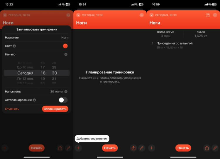 Fitsession — дневник тренировок. В этом приложении можно с комфортом вести дневник тренировок. Fitsession — дневник тренировок. В этом приложении можно с комфортом вести дневник тренировок. Фото.