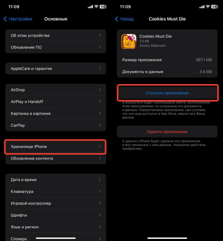 Как почистить память на Айфоне. С ходу можно освободить почти 400 Мб и оставить прогресс игры. Фото.