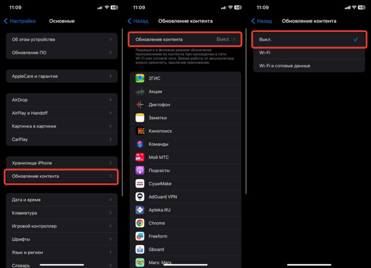 Отключить обновление контента на Айфоне. Смело отключайте обновление контента. Вы даже не заметите его отсутствие. Фото.