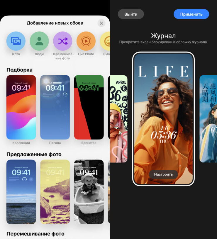 Экран блокировки на Сяоми. На Айфоне тоже есть предустановленные варианты локскринов, но выбор не очень большой и однообразный. Фото.