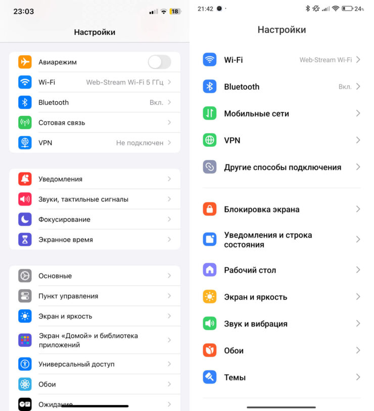 Настройки на Айфоне. Настройки в системах похожи, но только отдаленно. Фото.