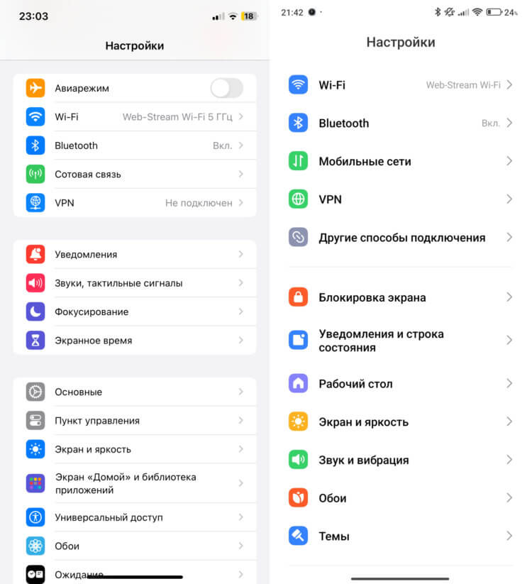 Настройки на Айфоне. Настройки в системах похожи, но только отдаленно. Настройки на Айфоне. Настройки в системах похожи, но только отдаленно. Фото.