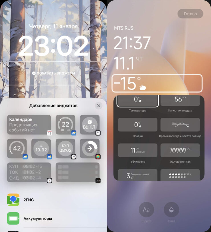 Экран блокировки на Сяоми. Виджетов на Xiaomi меньше из-за отсутствия поддержки сторонних приложений. Фото.