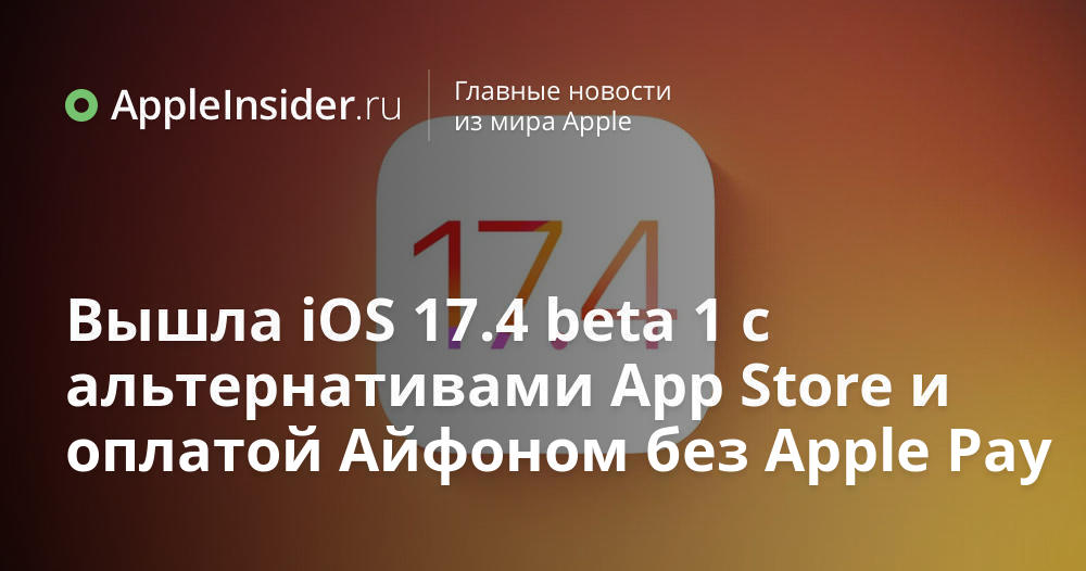 7. Ios 17. Обновление айфон 16. Ios 17 нужно ли. Дизайн приложения для ios.