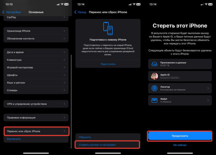 Сброс Айфона до заводских настроек. Сброс до заводских настроек вернет смартфон к состоянию «из коробки». Фото.